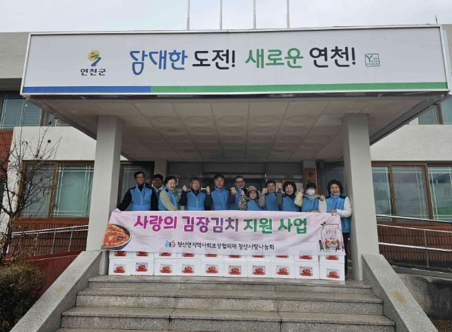 연천군 청산면지역사회보장협의체 ...