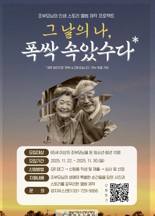 성남시청소년청년재단 양지유스센터, 어...