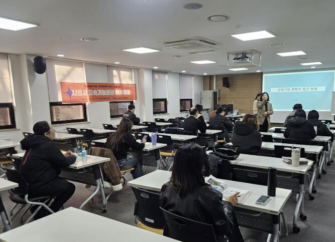 시흥도시공사, 지속가능 관광 전문가 ...