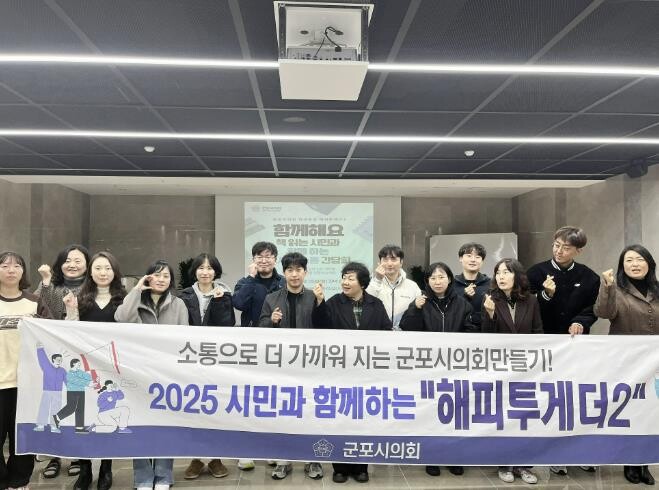 군포시의회, 책 읽는 청년들에 자문