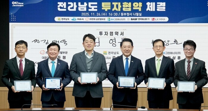 전남도, 여수국가산단 1조 2천441...