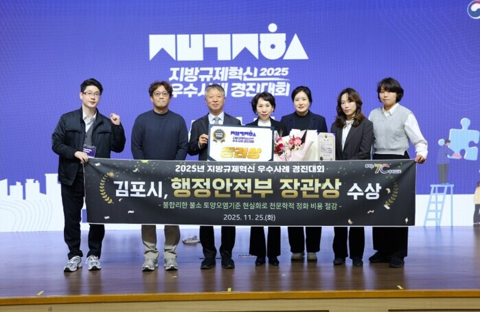 김포시, 행안부 ‘2025년 지방규제...