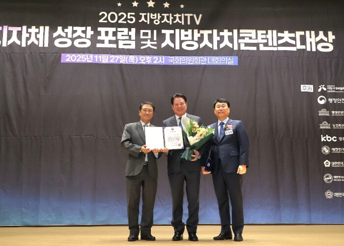 안양시, ‘2025 지방자치콘텐츠대상’ 종합대상 수상