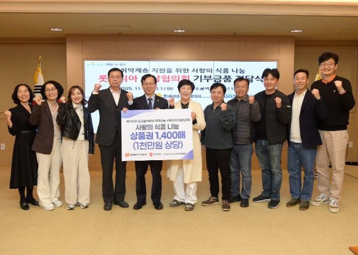 롯데리아 90여곳, 광주광역시 아동·...