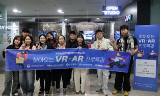 인천TP, 청소년 대상 ‘VR·AR 진로특강’ 성료
