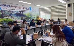 전남도, 외국인주민 도정 모니터링단과 소통 강화