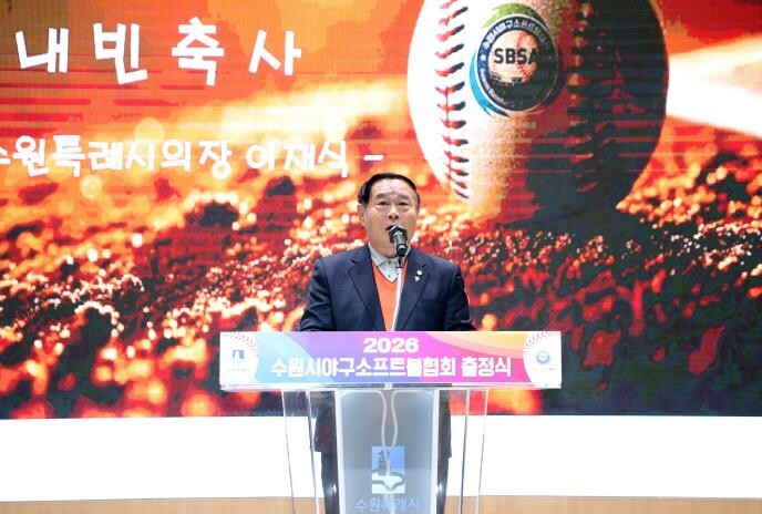 수원특례시의회, '수원시야구소...