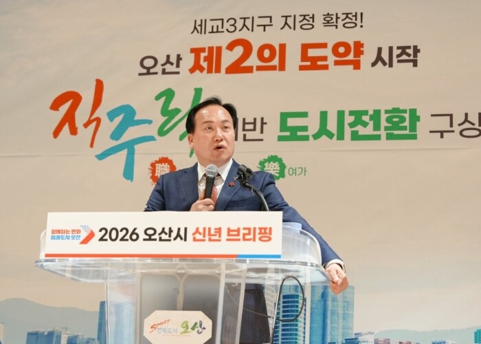 오산시, 세교3신도시 중심 중장기 시...