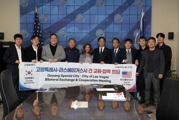 고양시, 美 라스베이거스市와 마이스(...
