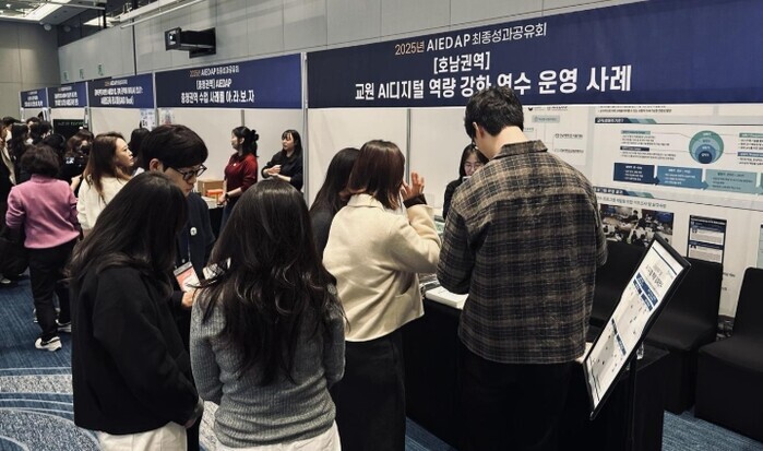 전남대, 교원 AI·디지털 역량 강화...