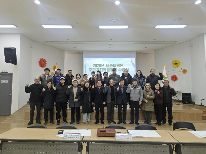 여주시 세종대왕면 주민자치위원회 , ...