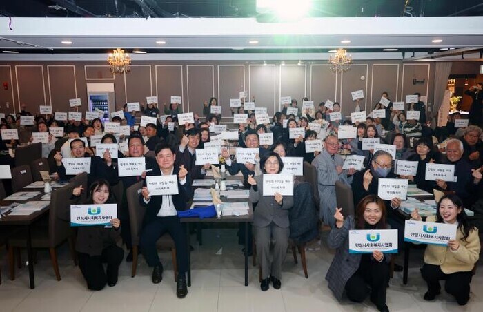 안성시사회복지사협회, '202...