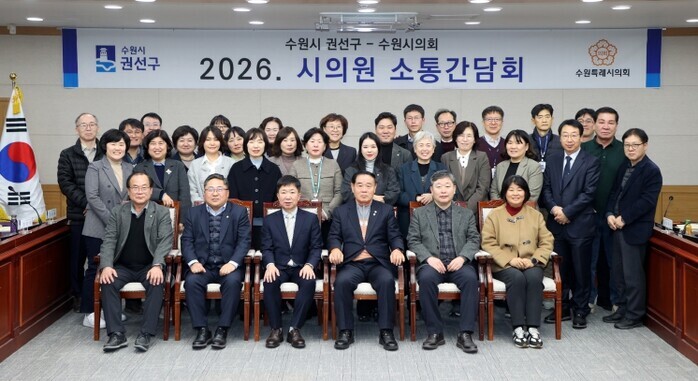 수원특례시의회, 권선구청 주관 ‘20...