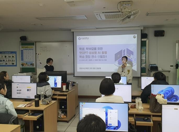 하남 윤슬중학교, 학생 학부모 대상 ...