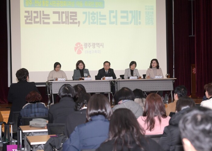 광주전남 통합 직능별 시민공청회- 여...