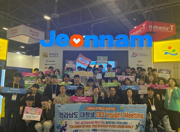 전남대 기관시스템공학과, CES서 미...