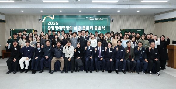 전남대 총장명예학생 동문회 출범… 인...