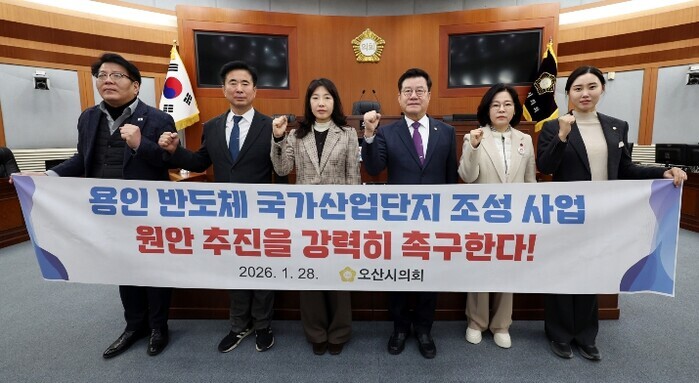 오산시의회, “오산시와 반도체 산업의...