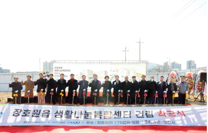 이천시, 장호원읍 생활나눔복합센터 건...