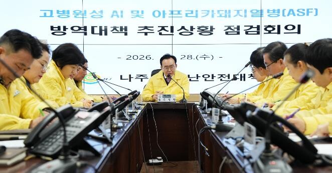 나주시, 가축전염병 확산 차단 위해 ...