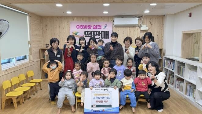 양평군 강상면 자연숲어린이집, 이웃돕...