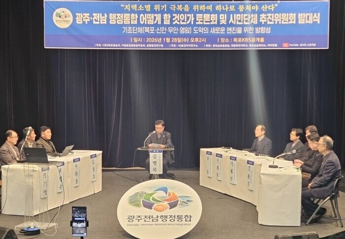 최선국 전남도의원, 시·도 행정통합 ...