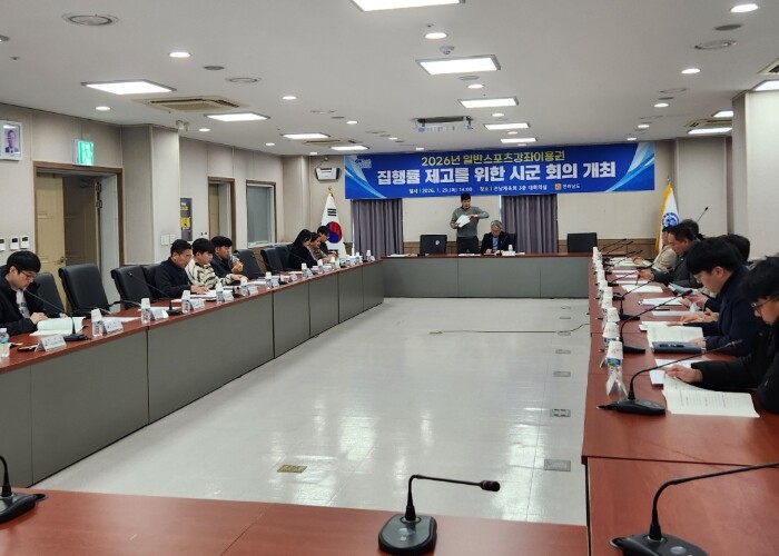 전남도-시군, 일반스포츠강좌이용권 효...