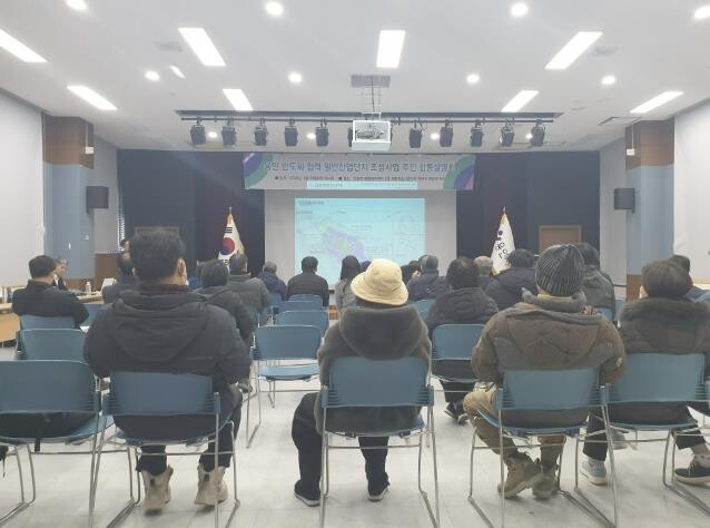 용인특례시, '용인 반도체협력...