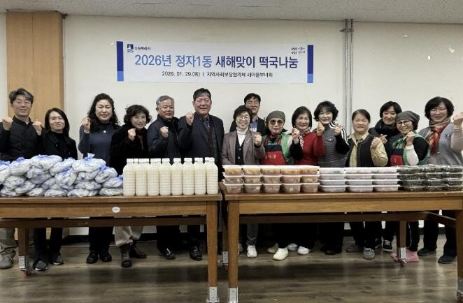 수원시 장안구 정자1동 홀몸어르신 등...