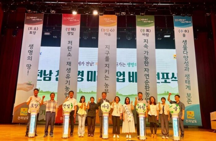 전남도, 유기농 중심 저탄소 친환경농...