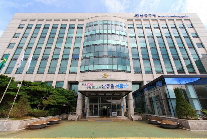 남동구, 2026년 한의약 난임 치료...