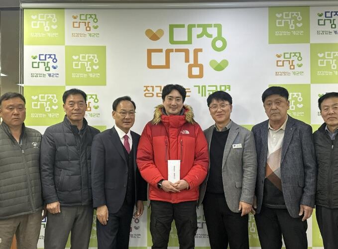 양평군 개군면 기관·단체, 화재 피해...