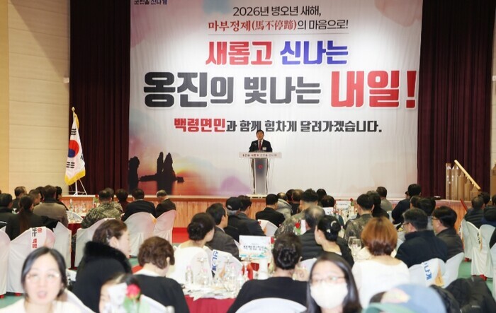 옹진군, 서해 최북단 백령면·대청면‘...