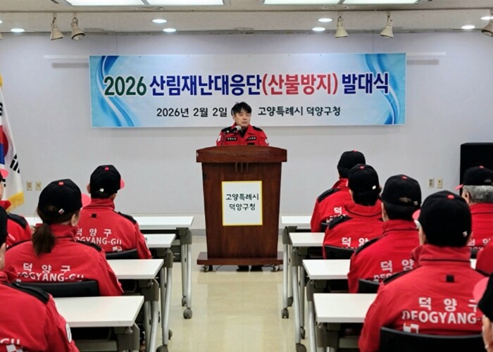 고양시 덕양구, 봄철 산불예방·진화 ...