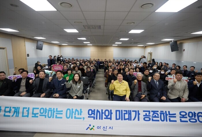 아산시, 온양6동 ‘시민과의 대화’…...
