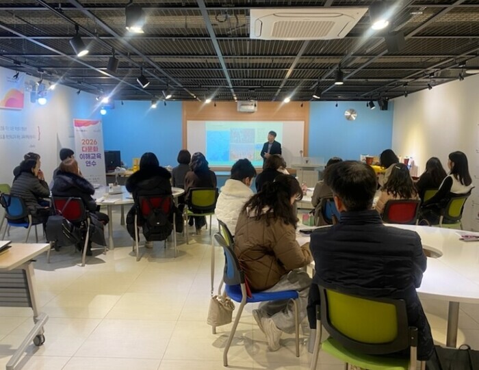 충북교육청 국제교육원, 다문화 이해교...