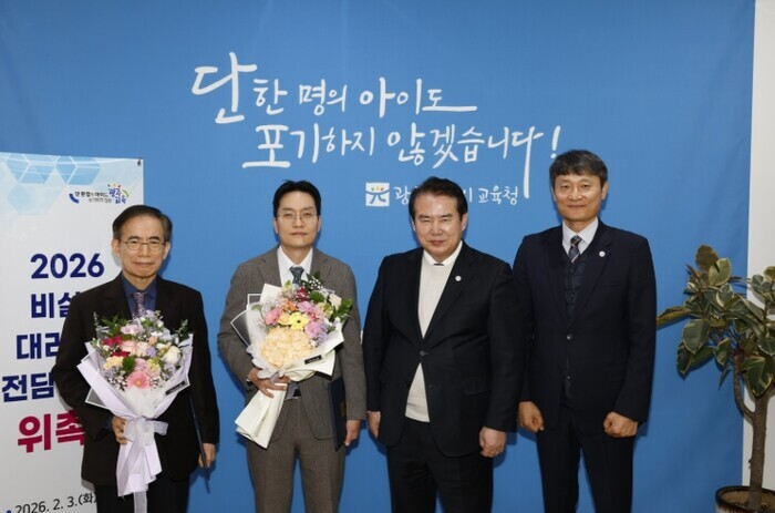 광주광역시교육청, ‘비실명 대리신고 ...