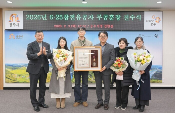 공주시, 6·25참전유공자 무공훈장 ...