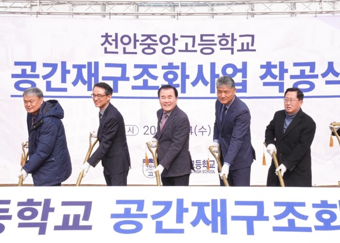 충남교육청, 천안중앙고 미래학교 공간...