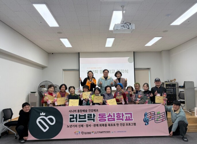 이천시 청미노인복지관, 전국 최초 ‘...