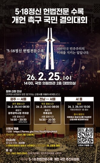 강기정 시장 '5·18은 액자...