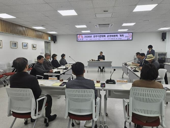 공주시, 공주시민대학 운영위원회 개최...