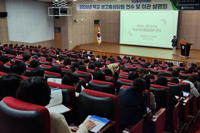 광주광역시교육청, 학교 성고충심의위원...