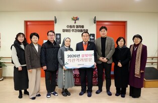 수원특례시의회, 설 맞아 관내 사회복지시설 방문