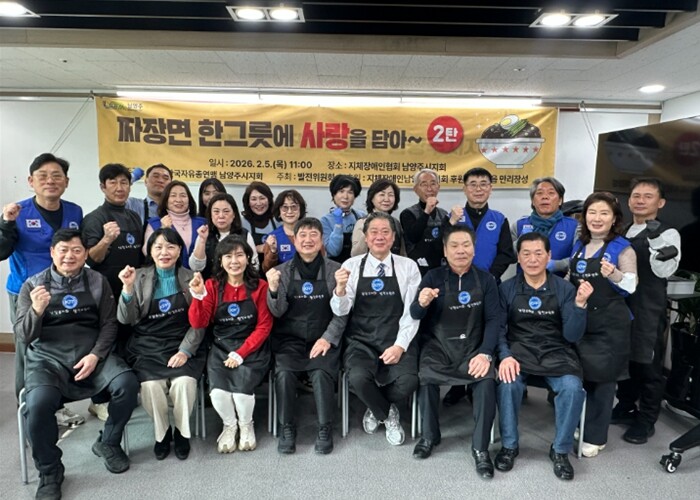 한국자유총연맹 남양주시지회, 관내 지...