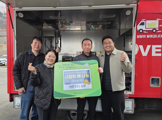 (주)세우, 평택북부장애인복지관에 장...