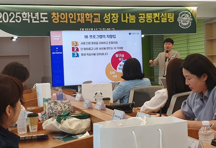 대전시교육청, '대전혁신미래교...