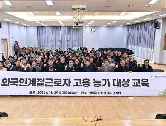 양평군, 양동면 고용농가 대상 202...