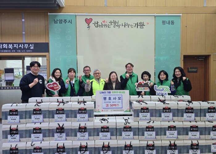 남양주시 ‘평내호평을사랑하는모임’, ...