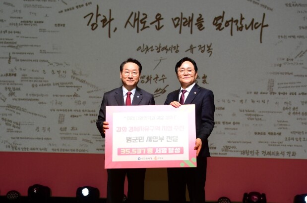 군민 목소리로 하나 된 인천시-강화군...